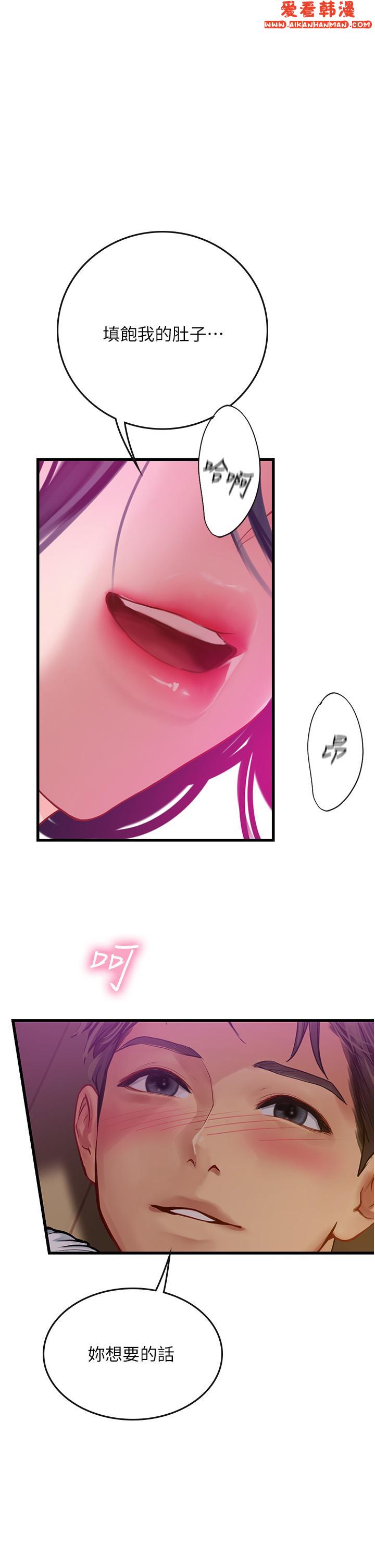 《海女實習生》漫画 第59話-用精液餵飽我！