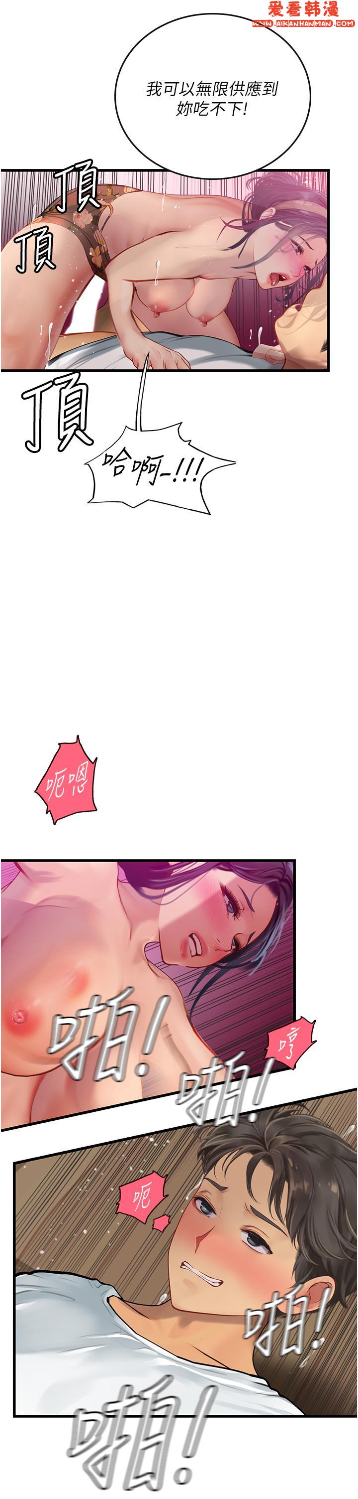《海女實習生》漫画 第59話-用精液餵飽我！
