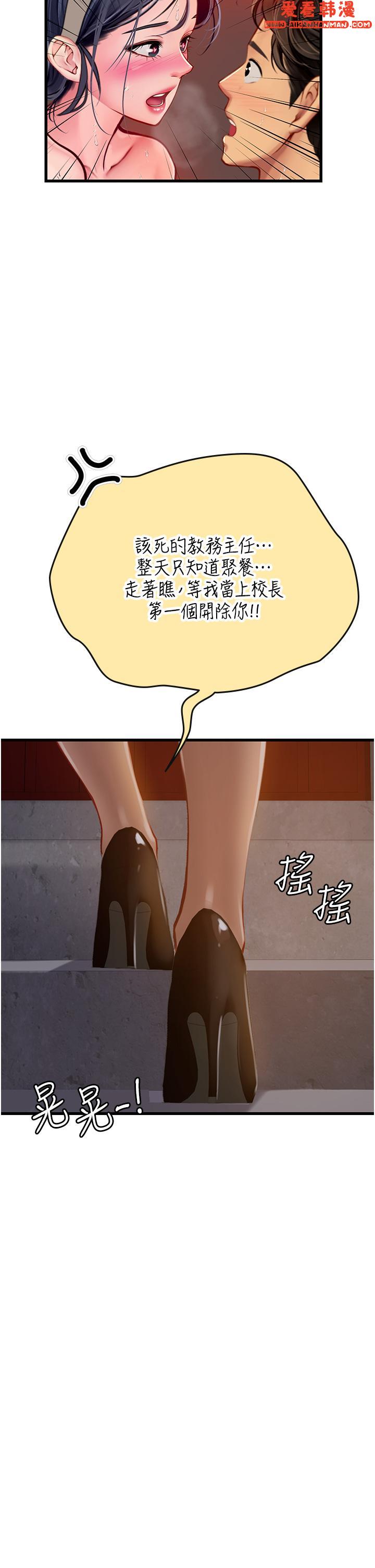 《海女實習生》漫画 第59話-用精液餵飽我！