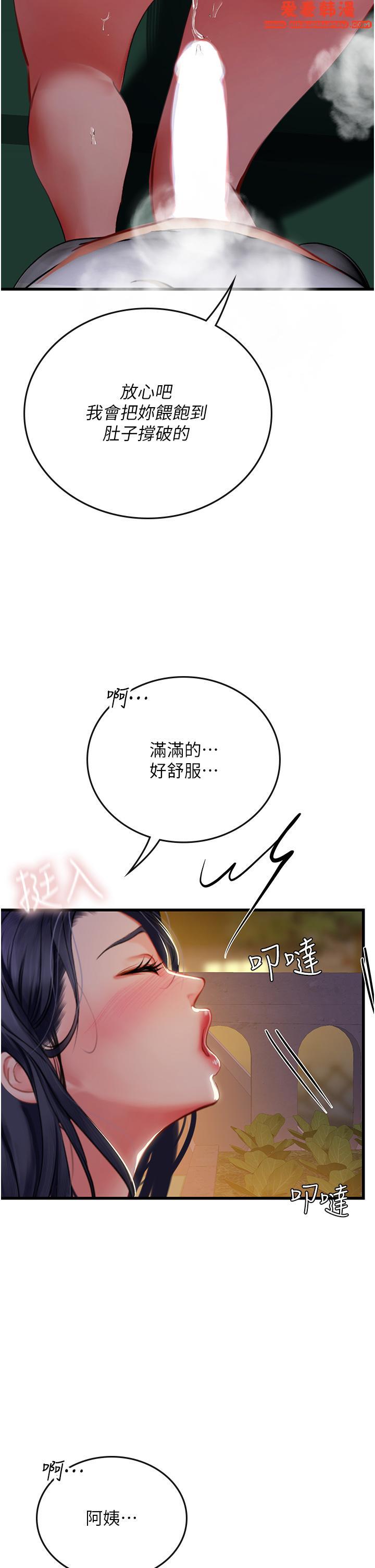 《海女實習生》漫画 第59話-用精液餵飽我！