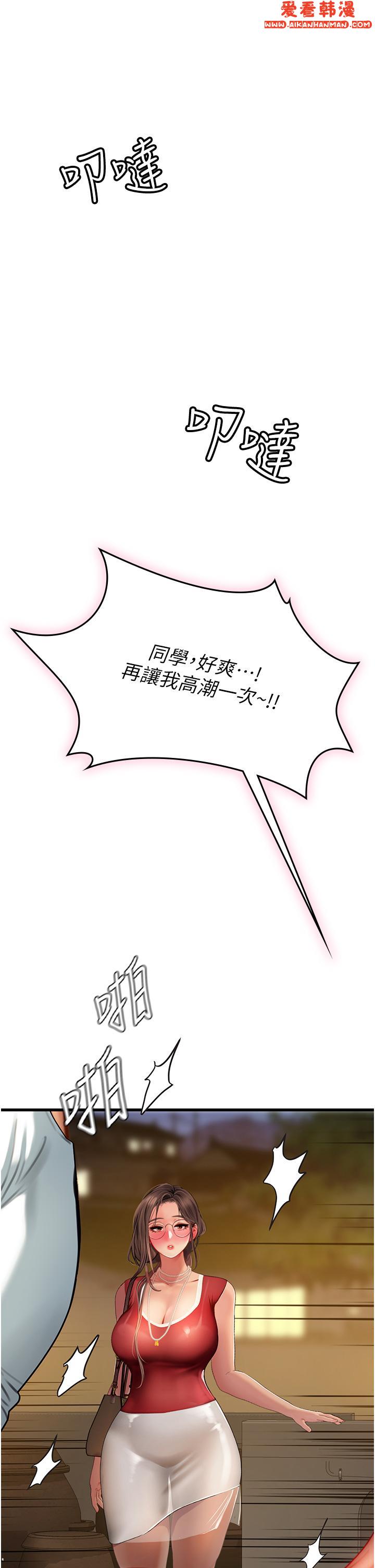 《海女實習生》漫画 第59話-用精液餵飽我！
