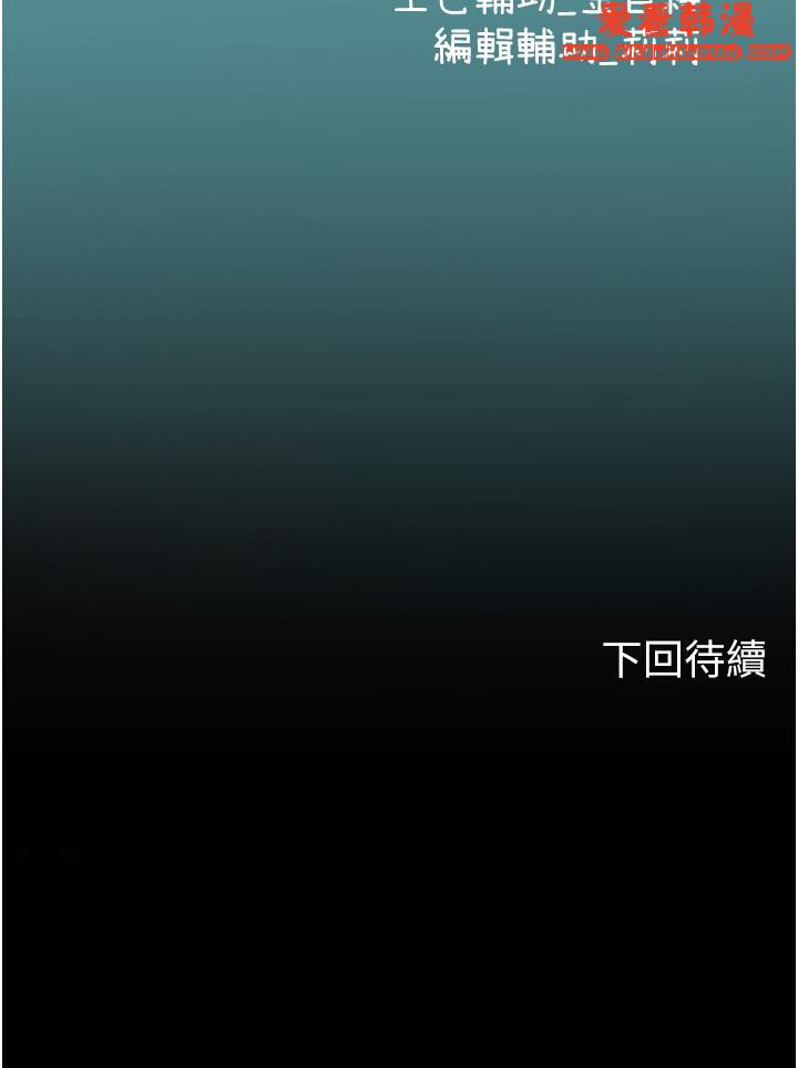 《海女實習生》漫画 第59話-用精液餵飽我！