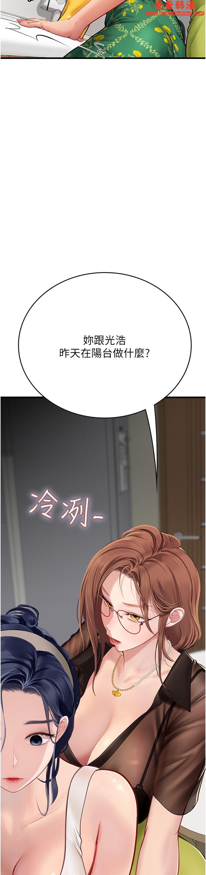 《海女實習生》漫画 第61話-我想吃「你」