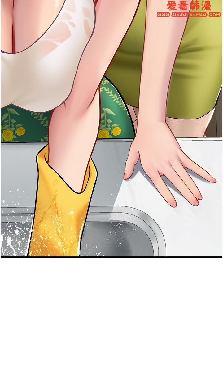 《海女實習生》漫画 第61話-我想吃「你」