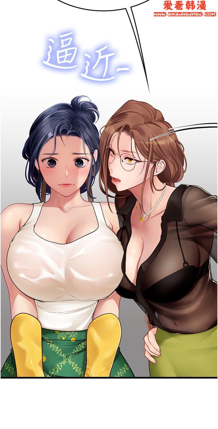 《海女實習生》漫画 第61話-我想吃「你」
