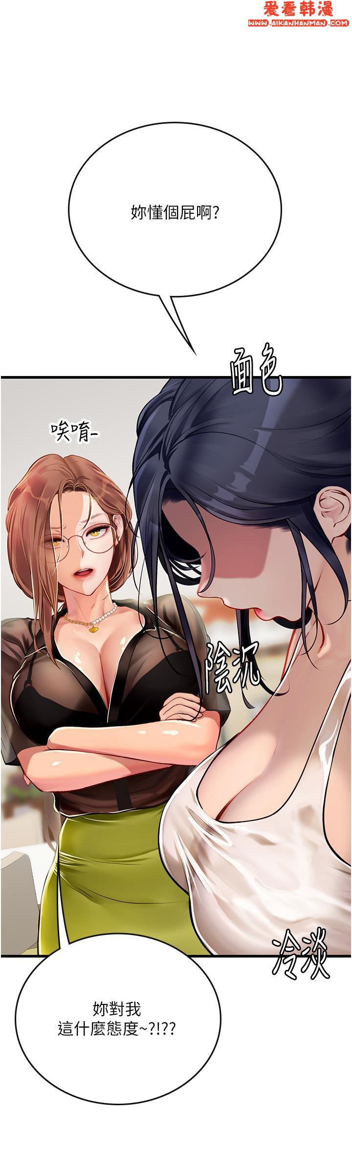 《海女實習生》漫画 第61話-我想吃「你」