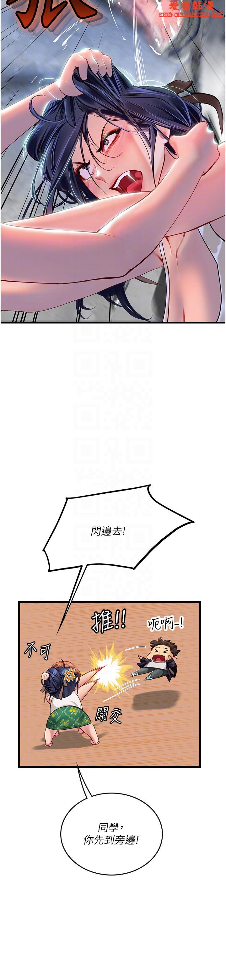 《海女實習生》漫画 第61話-我想吃「你」