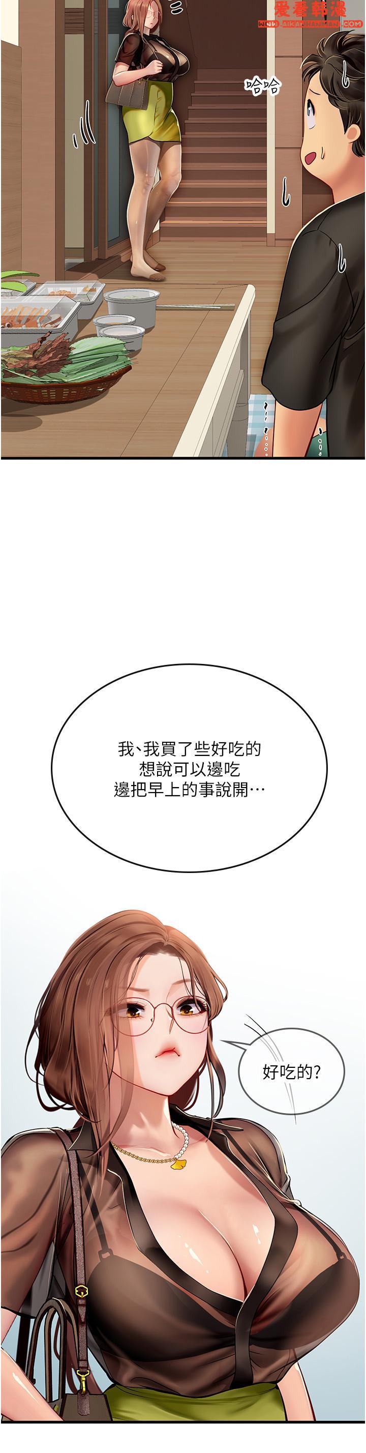 《海女實習生》漫画 第61話-我想吃「你」