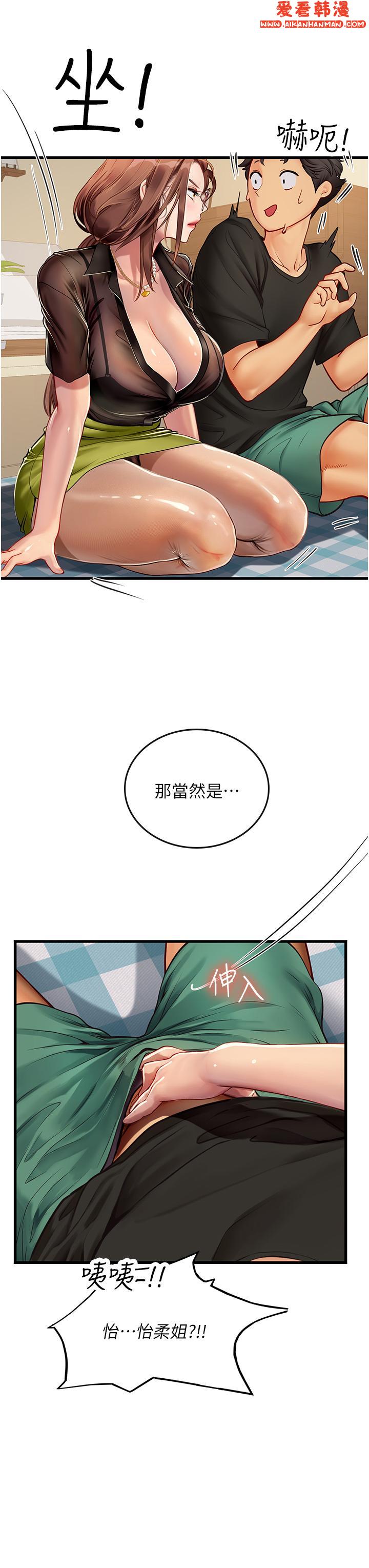 《海女實習生》漫画 第61話-我想吃「你」