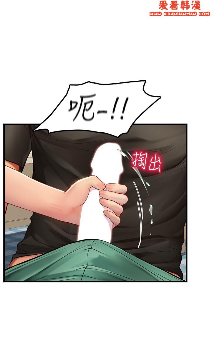 《海女實習生》漫画 第61話-我想吃「你」