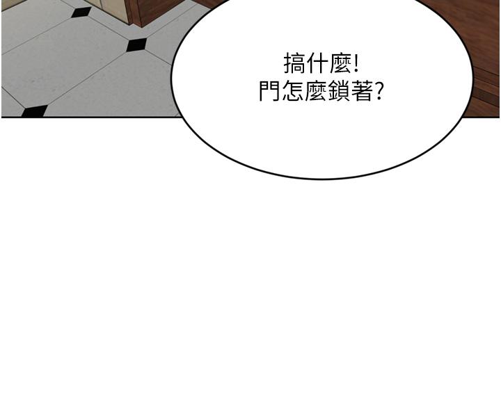 《豪門人妻》漫画 第34話-想玩點刺激的嗎