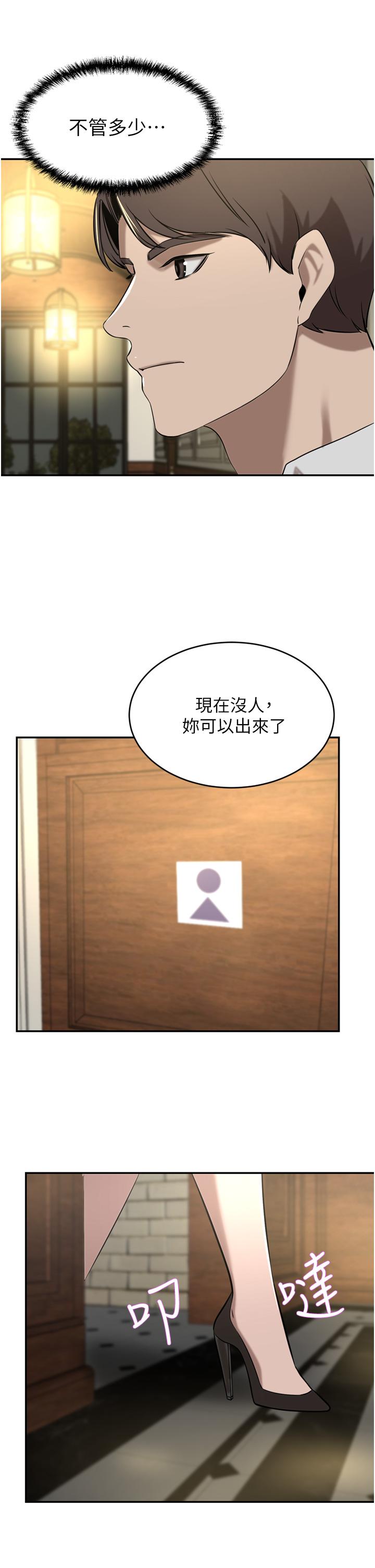 《豪門人妻》漫画 第34話-想玩點刺激的嗎