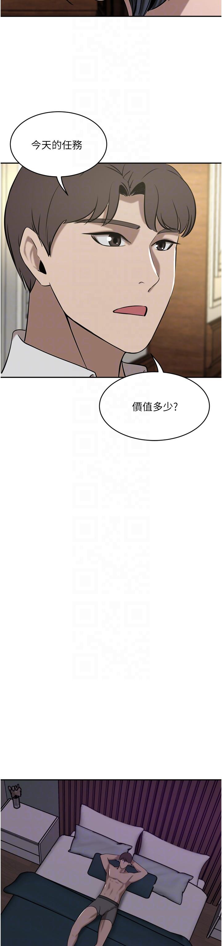 《豪門人妻》漫画 第34話-想玩點刺激的嗎