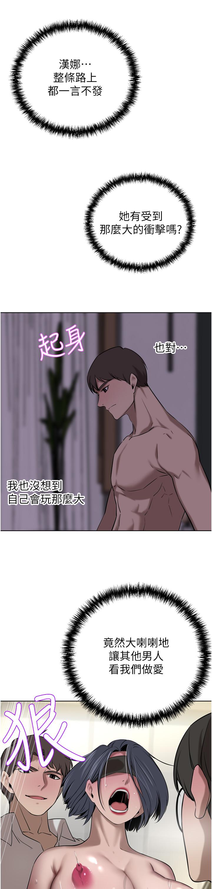 《豪門人妻》漫画 第34話-想玩點刺激的嗎