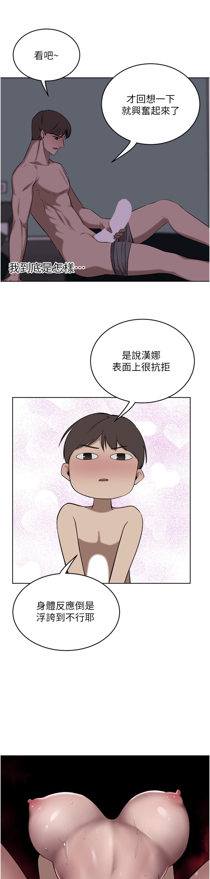 《豪門人妻》漫画 第34話-想玩點刺激的嗎