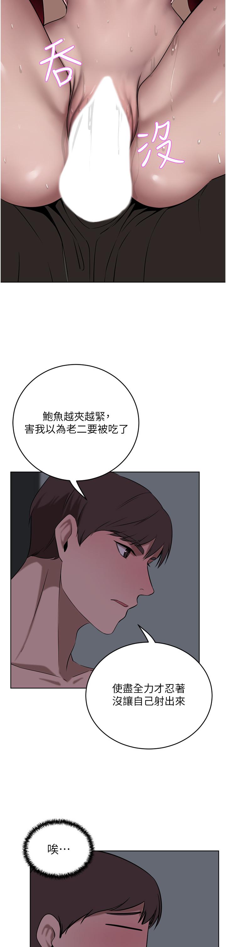 《豪門人妻》漫画 第34話-想玩點刺激的嗎