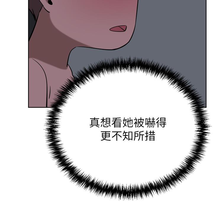 《豪門人妻》漫画 第34話-想玩點刺激的嗎