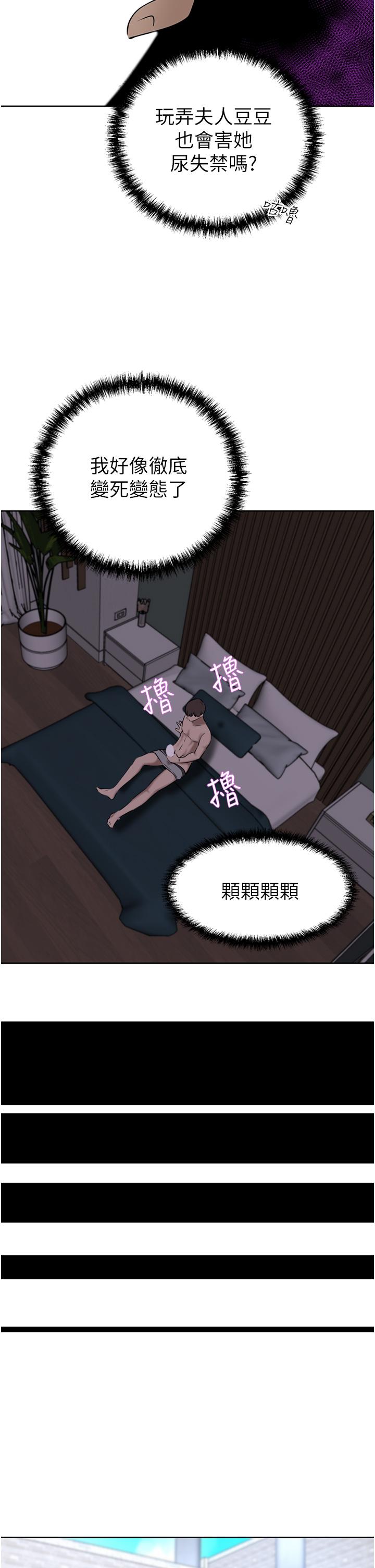 《豪門人妻》漫画 第34話-想玩點刺激的嗎
