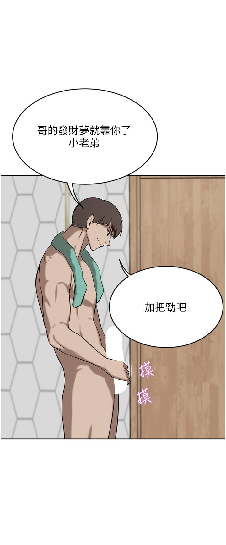 《豪門人妻》漫画 第34話-想玩點刺激的嗎