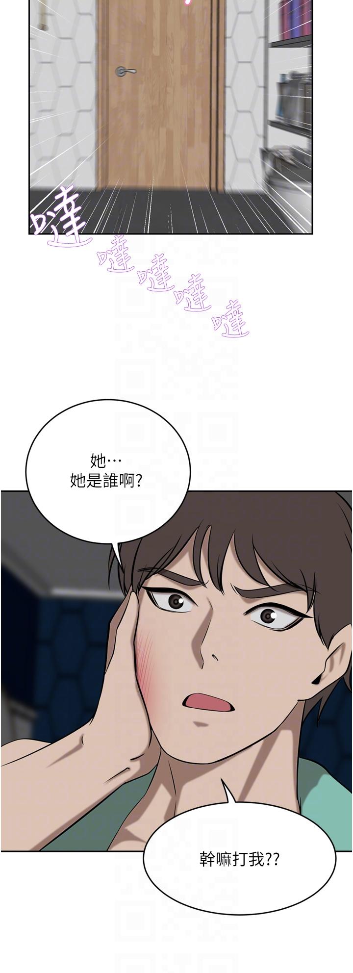 《豪門人妻》漫画 第34話-想玩點刺激的嗎