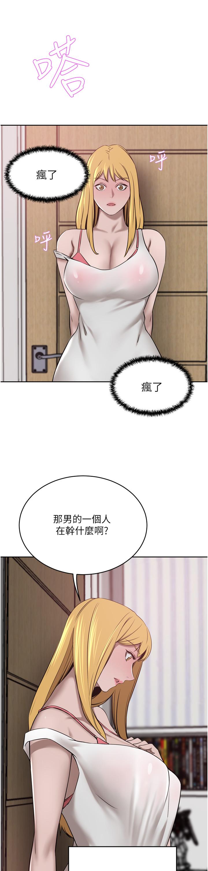 《豪門人妻》漫画 第34話-想玩點刺激的嗎