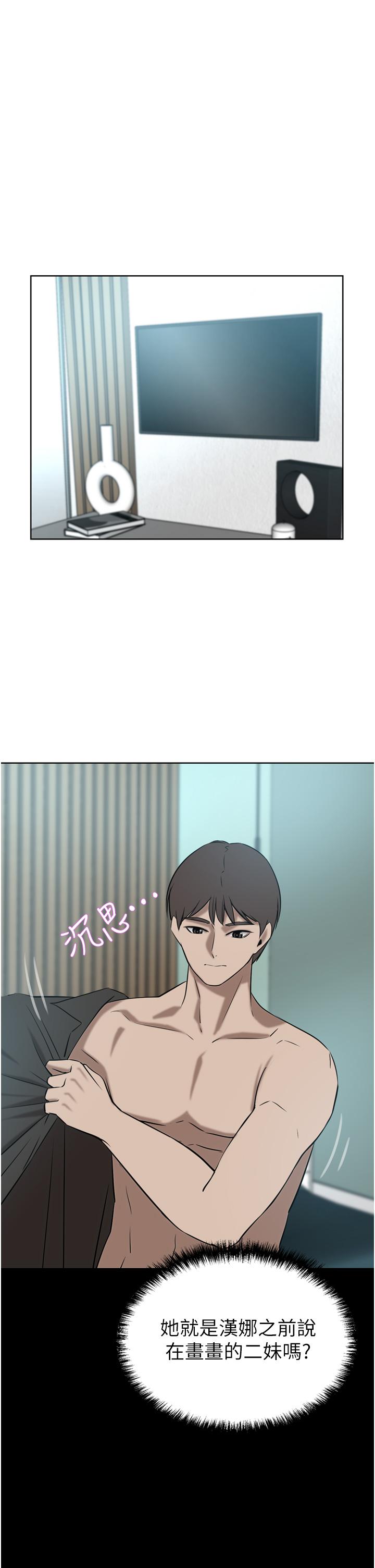 《豪門人妻》漫画 第34話-想玩點刺激的嗎