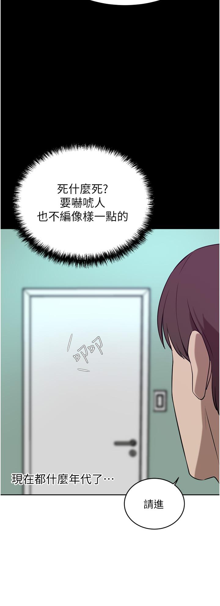 《豪門人妻》漫画 第34話-想玩點刺激的嗎
