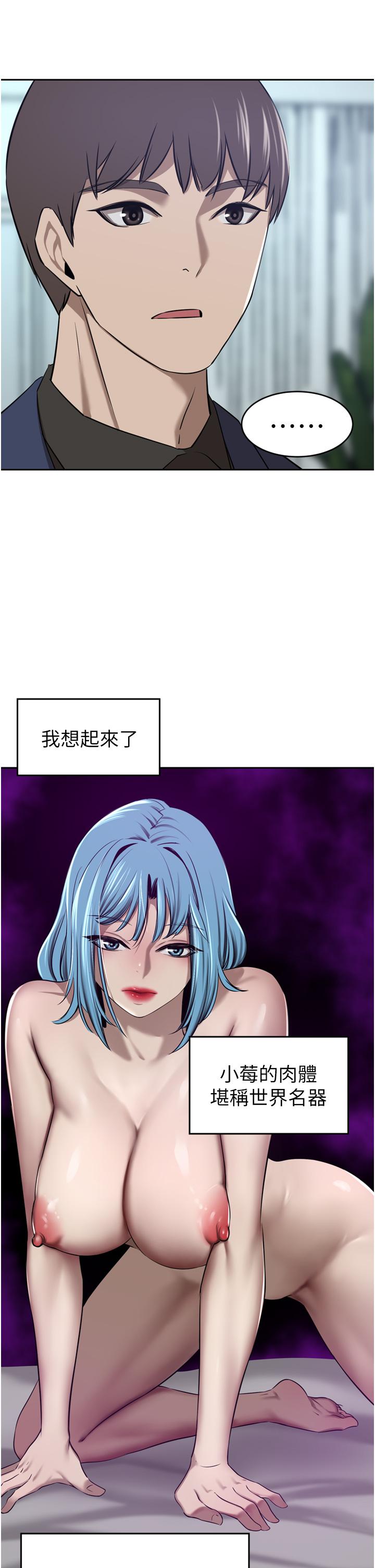 《豪門人妻》漫画 第34話-想玩點刺激的嗎