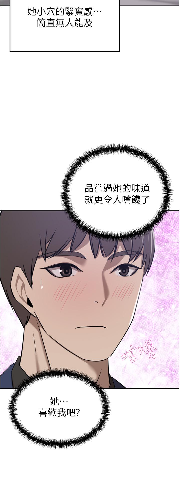 《豪門人妻》漫画 第34話-想玩點刺激的嗎