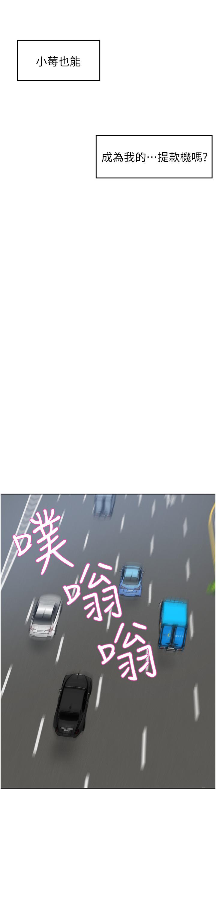 《豪門人妻》漫画 第34話-想玩點刺激的嗎