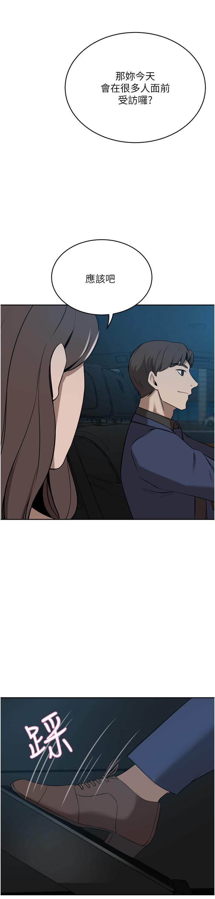《豪門人妻》漫画 第34話-想玩點刺激的嗎