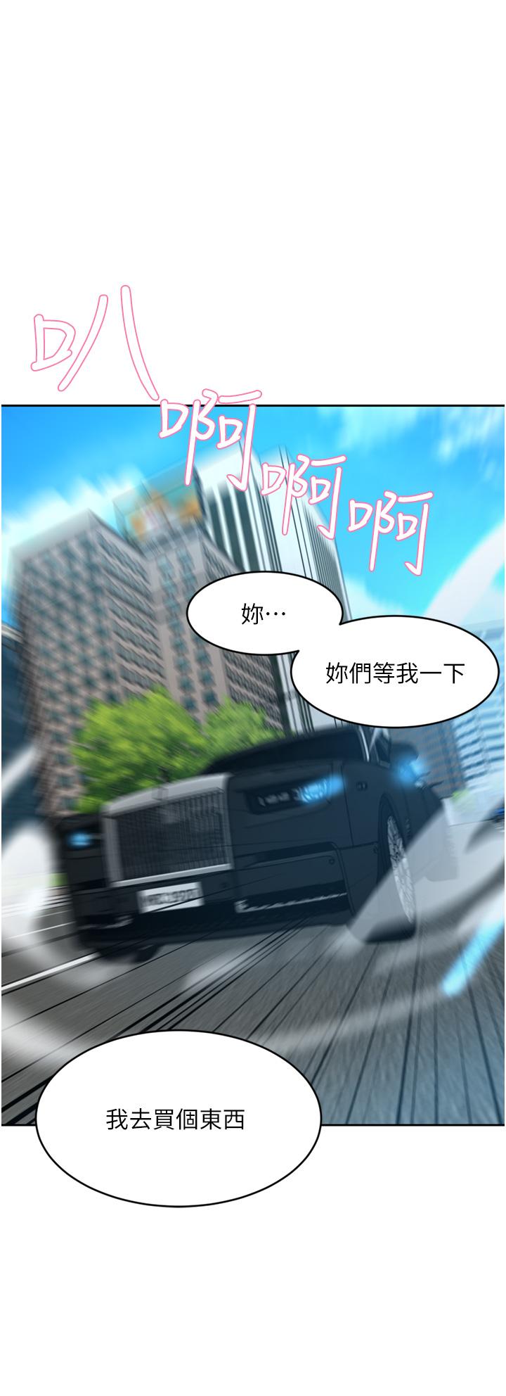 《豪門人妻》漫画 第34話-想玩點刺激的嗎