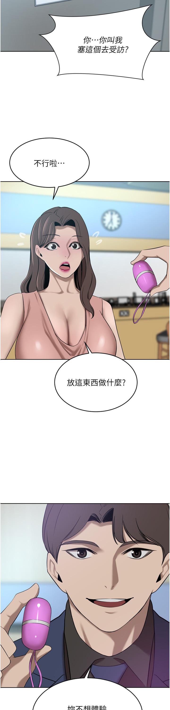 《豪門人妻》漫画 第34話-想玩點刺激的嗎
