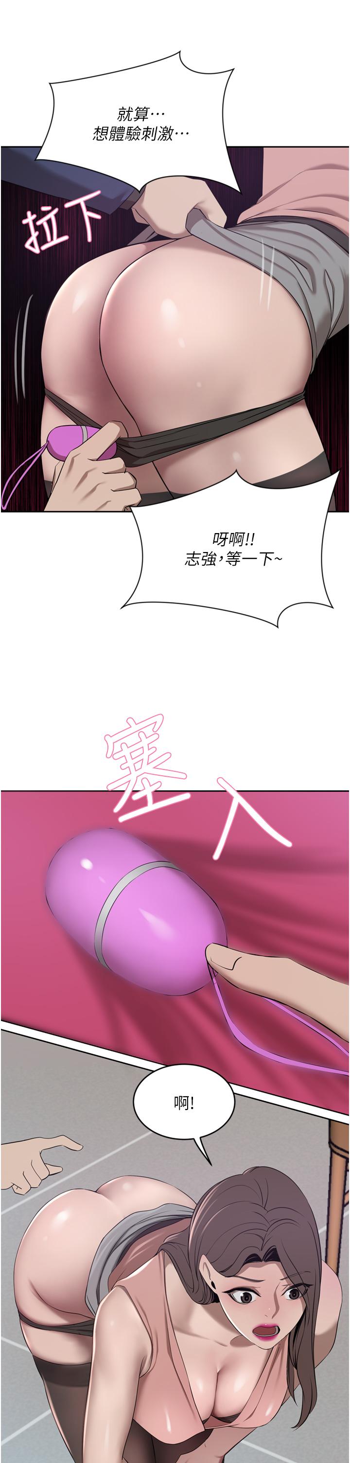 《豪門人妻》漫画 第34話-想玩點刺激的嗎
