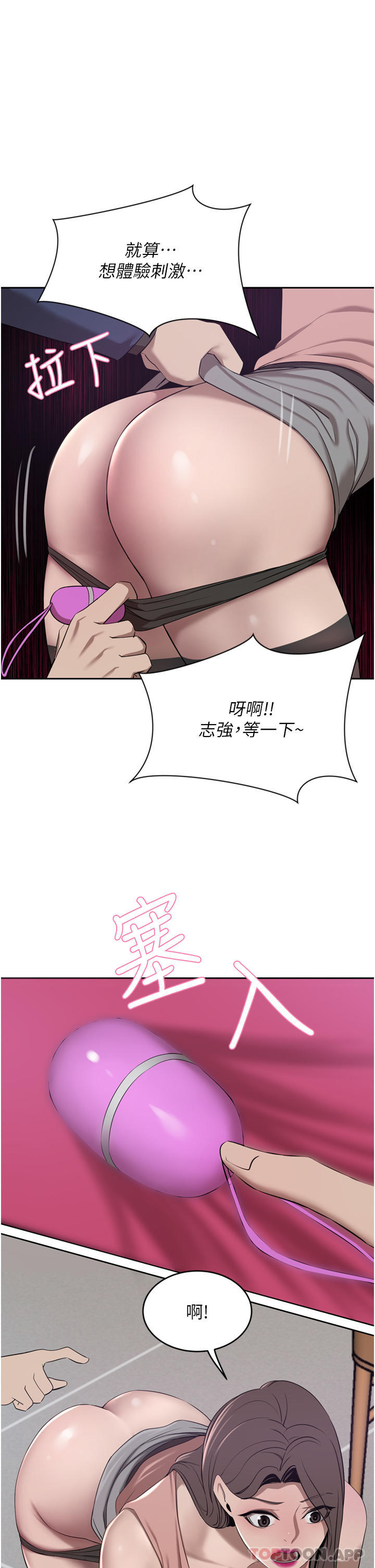 《豪門人妻》漫画 第35話-一戳入穴的金手指