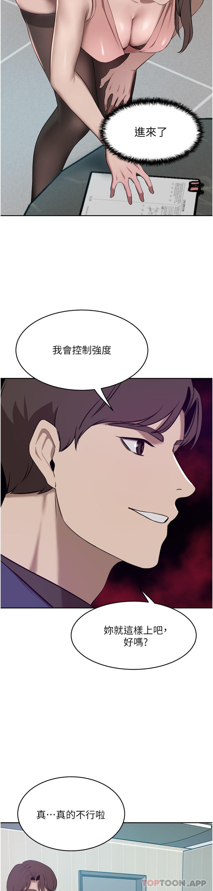 《豪門人妻》漫画 第35話-一戳入穴的金手指
