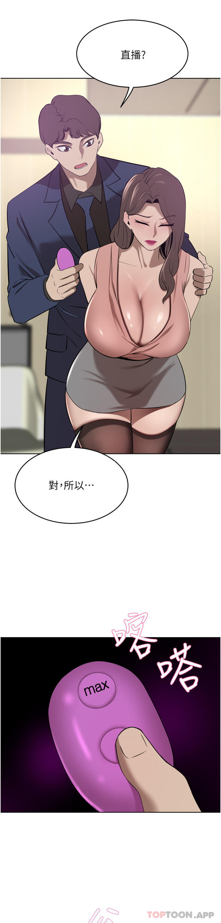 《豪門人妻》漫画 第35話-一戳入穴的金手指