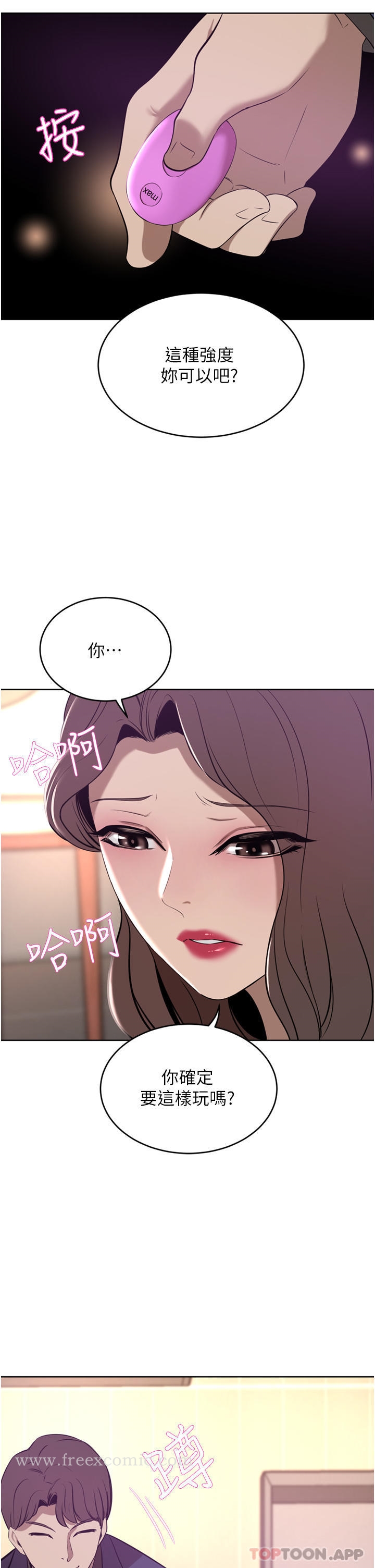 《豪門人妻》漫画 第35話-一戳入穴的金手指