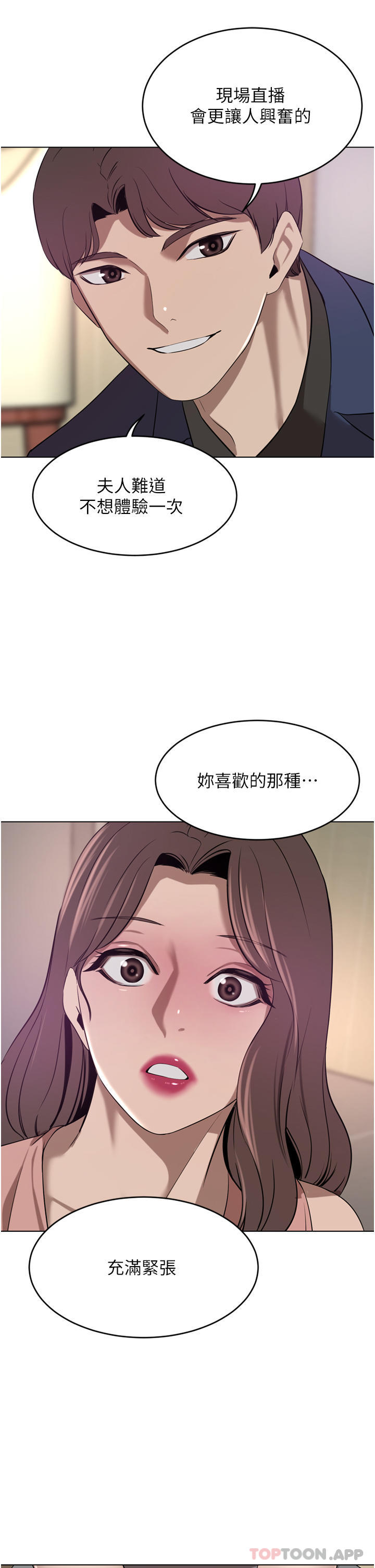 《豪門人妻》漫画 第35話-一戳入穴的金手指