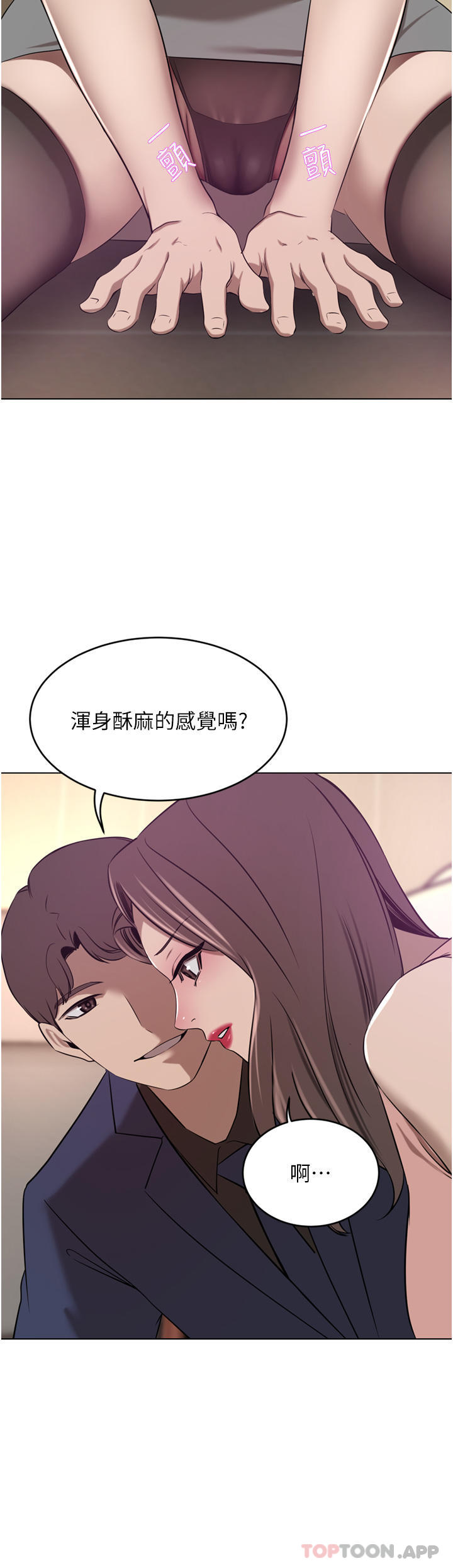 《豪門人妻》漫画 第35話-一戳入穴的金手指