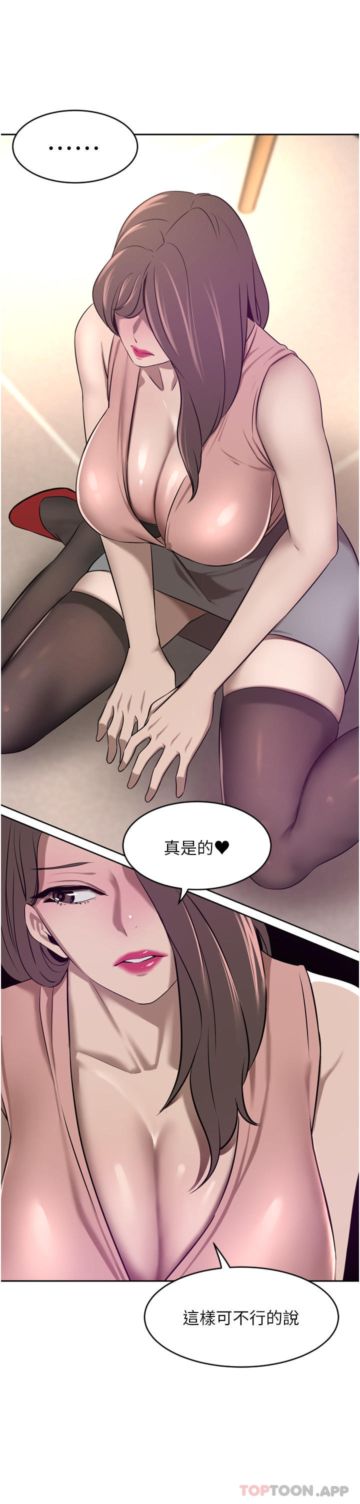 《豪門人妻》漫画 第35話-一戳入穴的金手指
