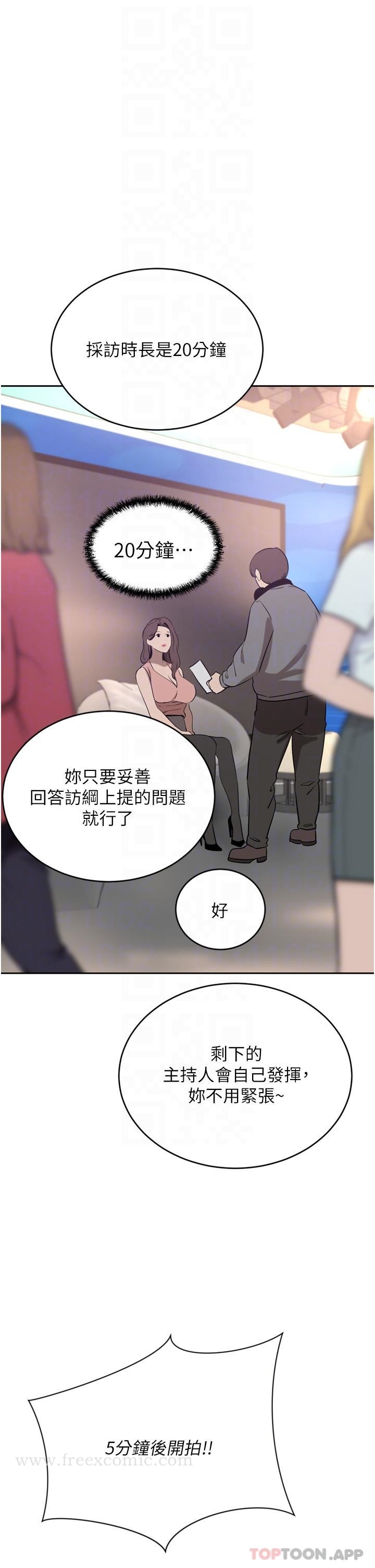 《豪門人妻》漫画 第35話-一戳入穴的金手指