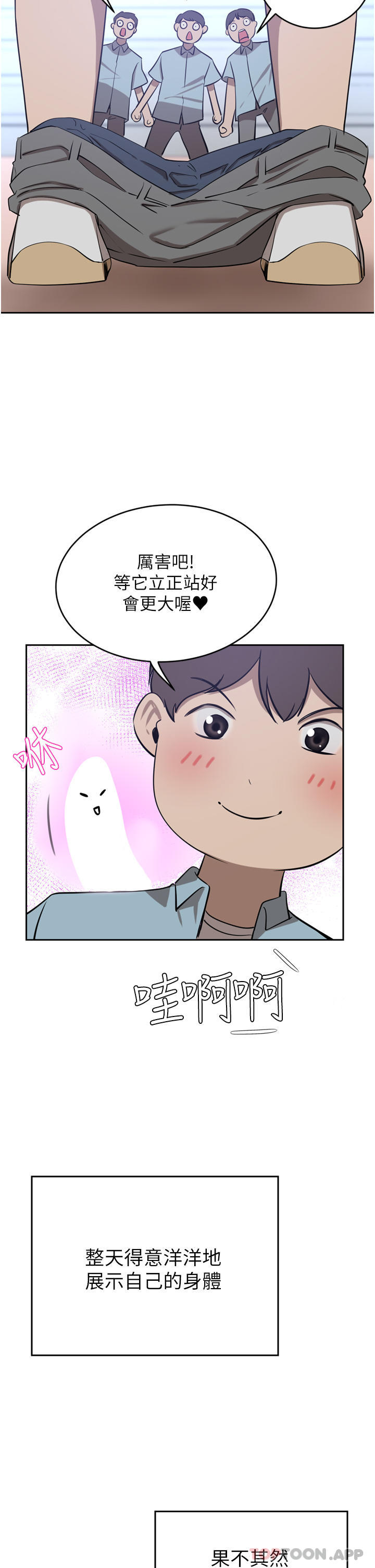 《豪門人妻》漫画 第35話-一戳入穴的金手指