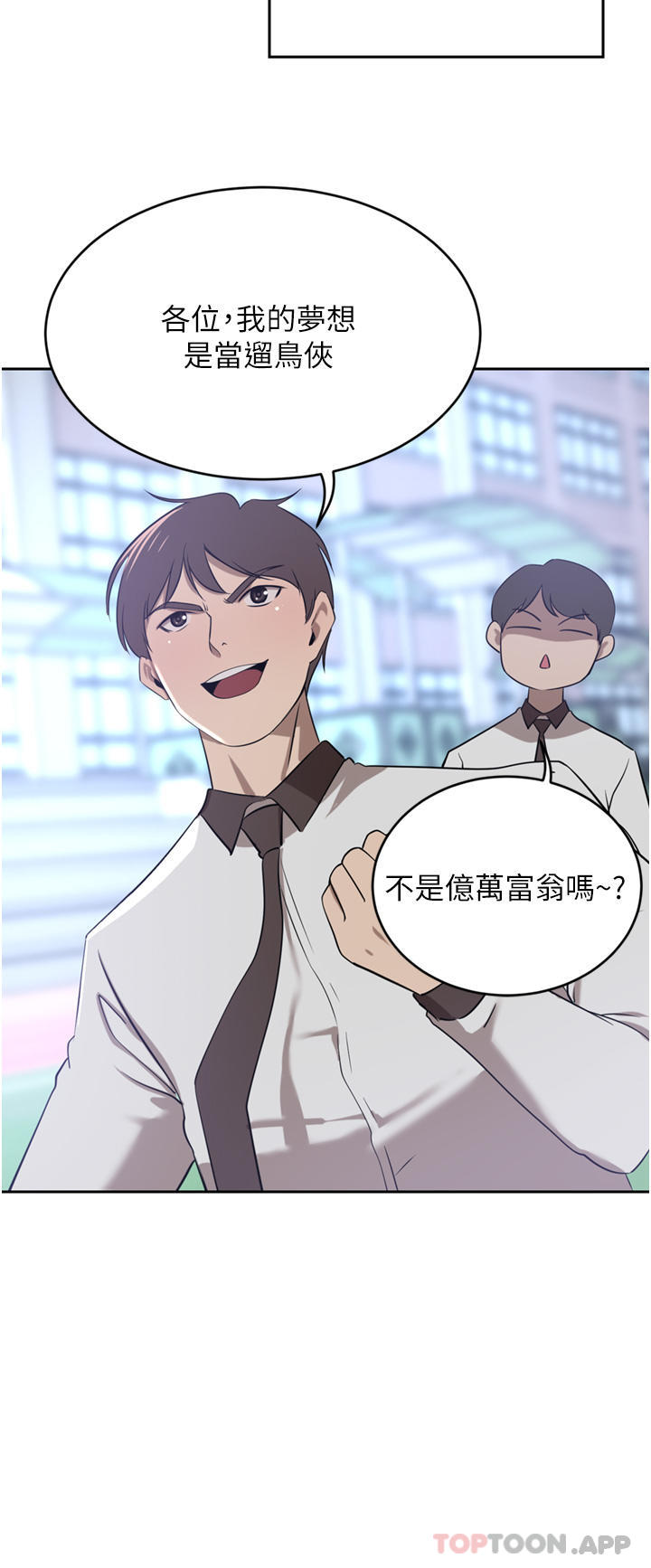 《豪門人妻》漫画 第35話-一戳入穴的金手指