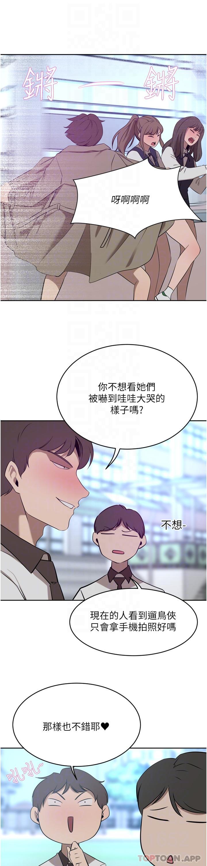 《豪門人妻》漫画 第35話-一戳入穴的金手指