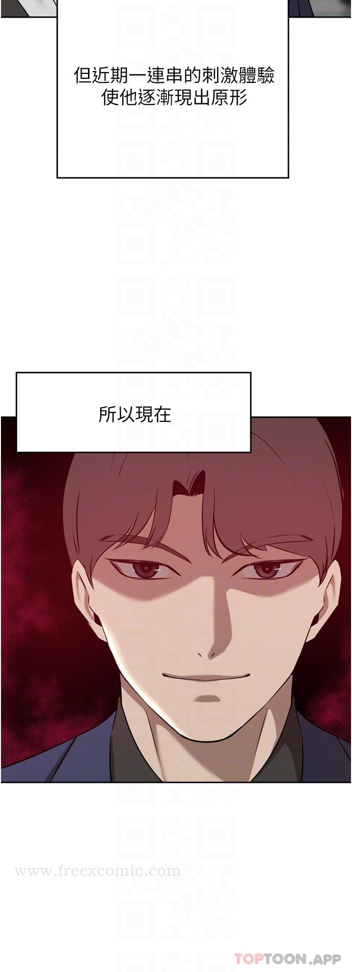 《豪門人妻》漫画 第35話-一戳入穴的金手指