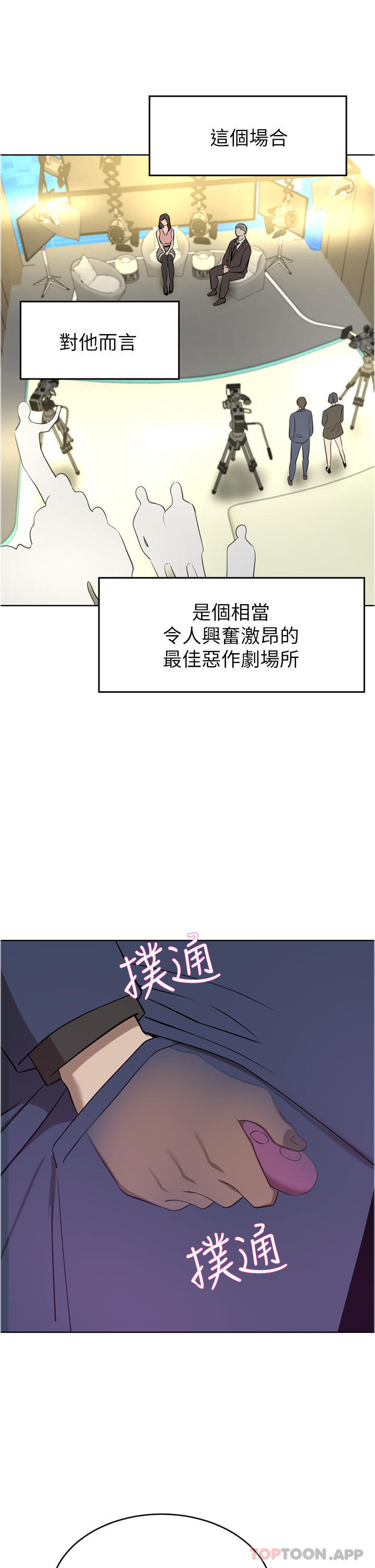《豪門人妻》漫画 第35話-一戳入穴的金手指