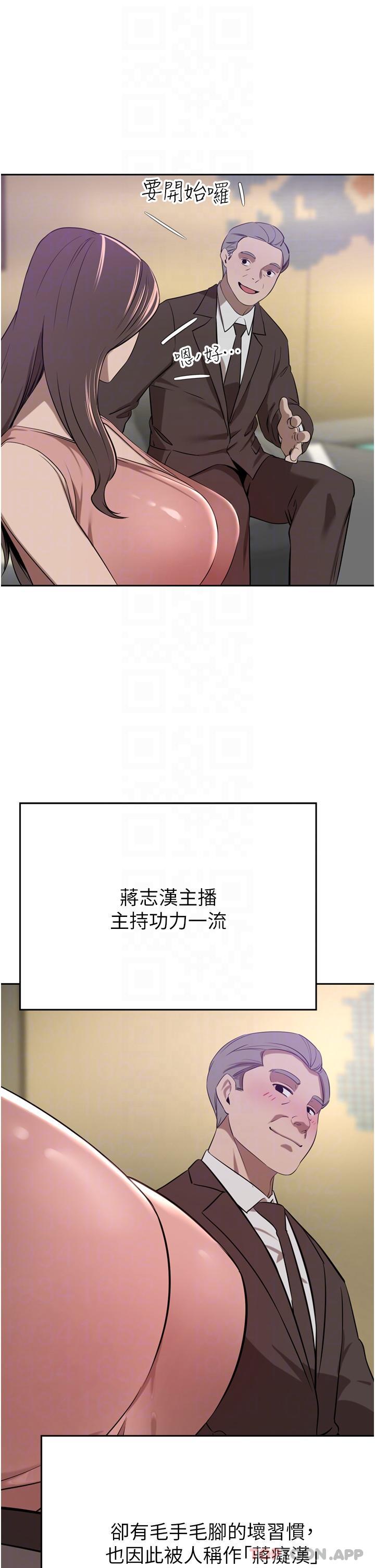 《豪門人妻》漫画 第35話-一戳入穴的金手指