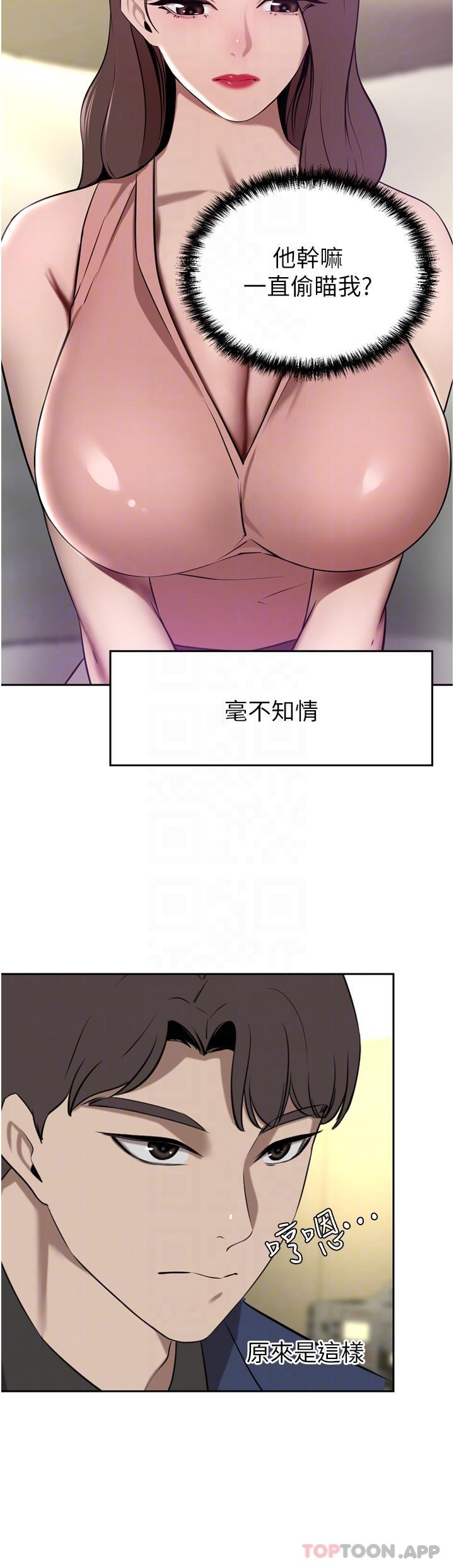 《豪門人妻》漫画 第35話-一戳入穴的金手指