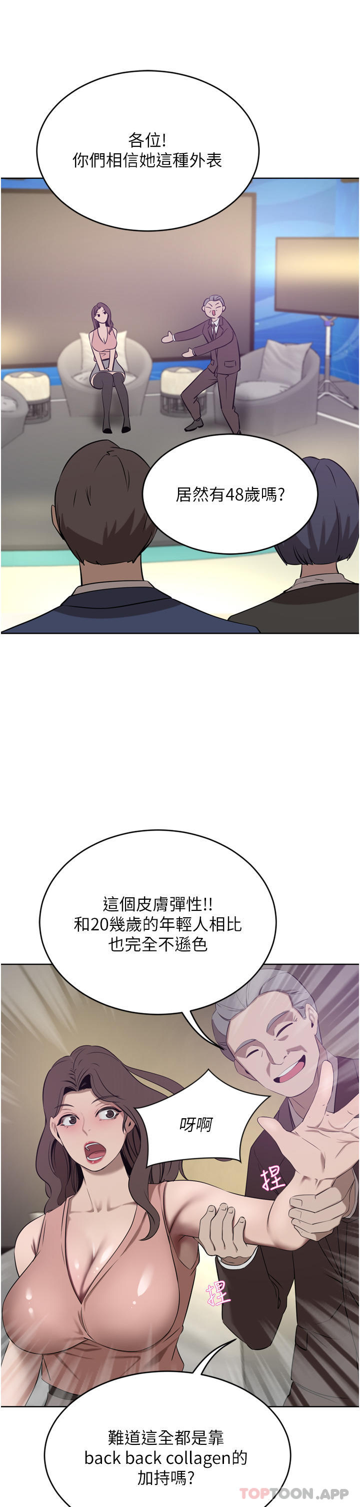 《豪門人妻》漫画 第35話-一戳入穴的金手指